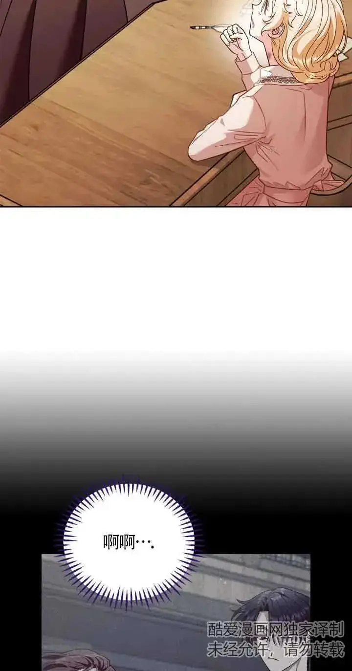 漫画《成为反派的鉴毒师》第21话第56张图