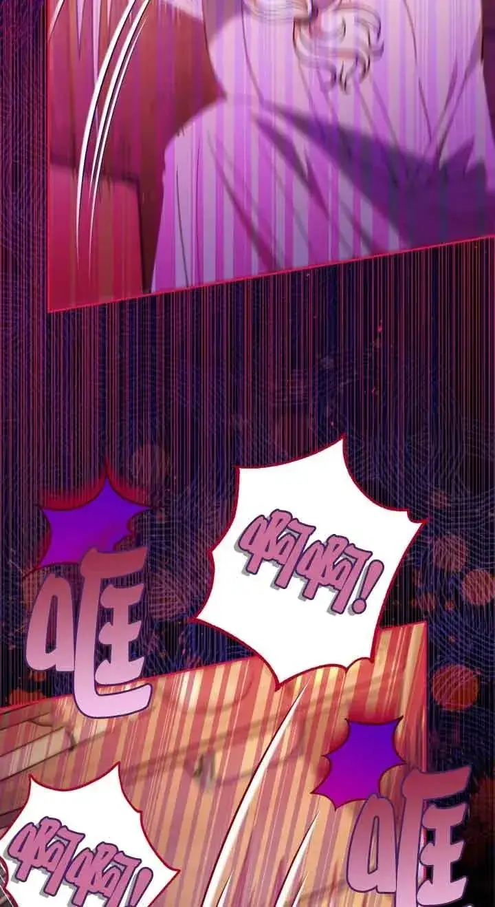 漫画《成为反派的鉴毒师》第21话第6张图