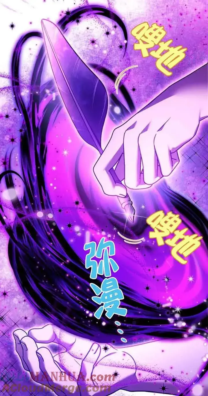 漫画《成为反派的鉴毒师》第21话第77张图