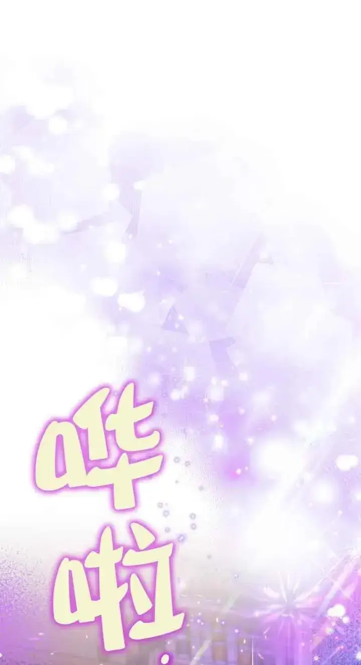 漫画《成为反派的鉴毒师》第21话第92张图
