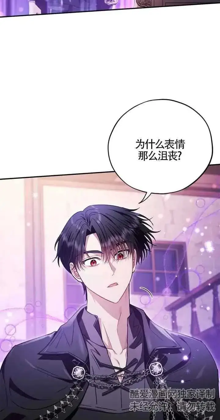 漫画《成为反派的鉴毒师》第22话第2张图
