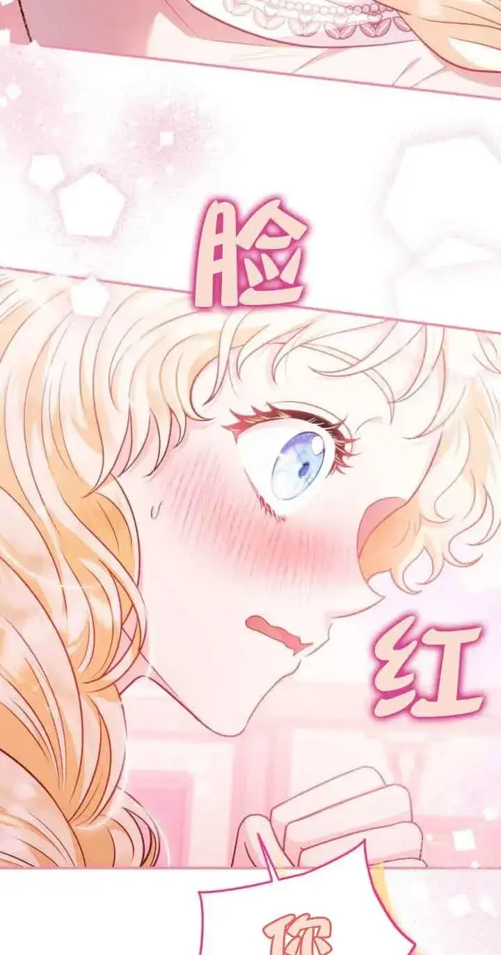 漫画《成为反派的鉴毒师》第22话第28张图