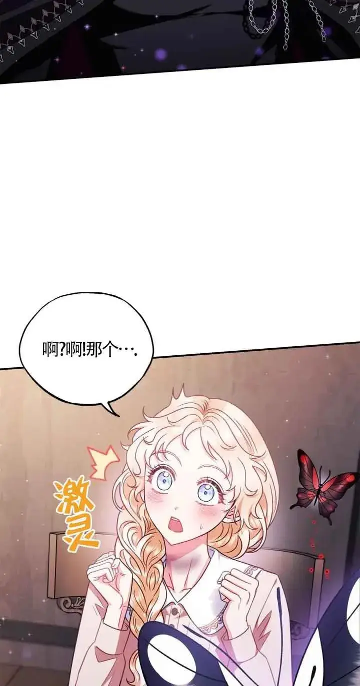 漫画《成为反派的鉴毒师》第22话第3张图