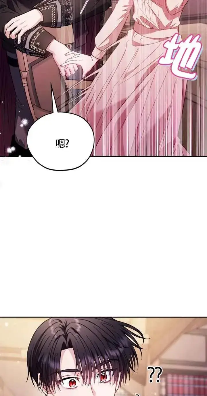 漫画《成为反派的鉴毒师》第22话第30张图
