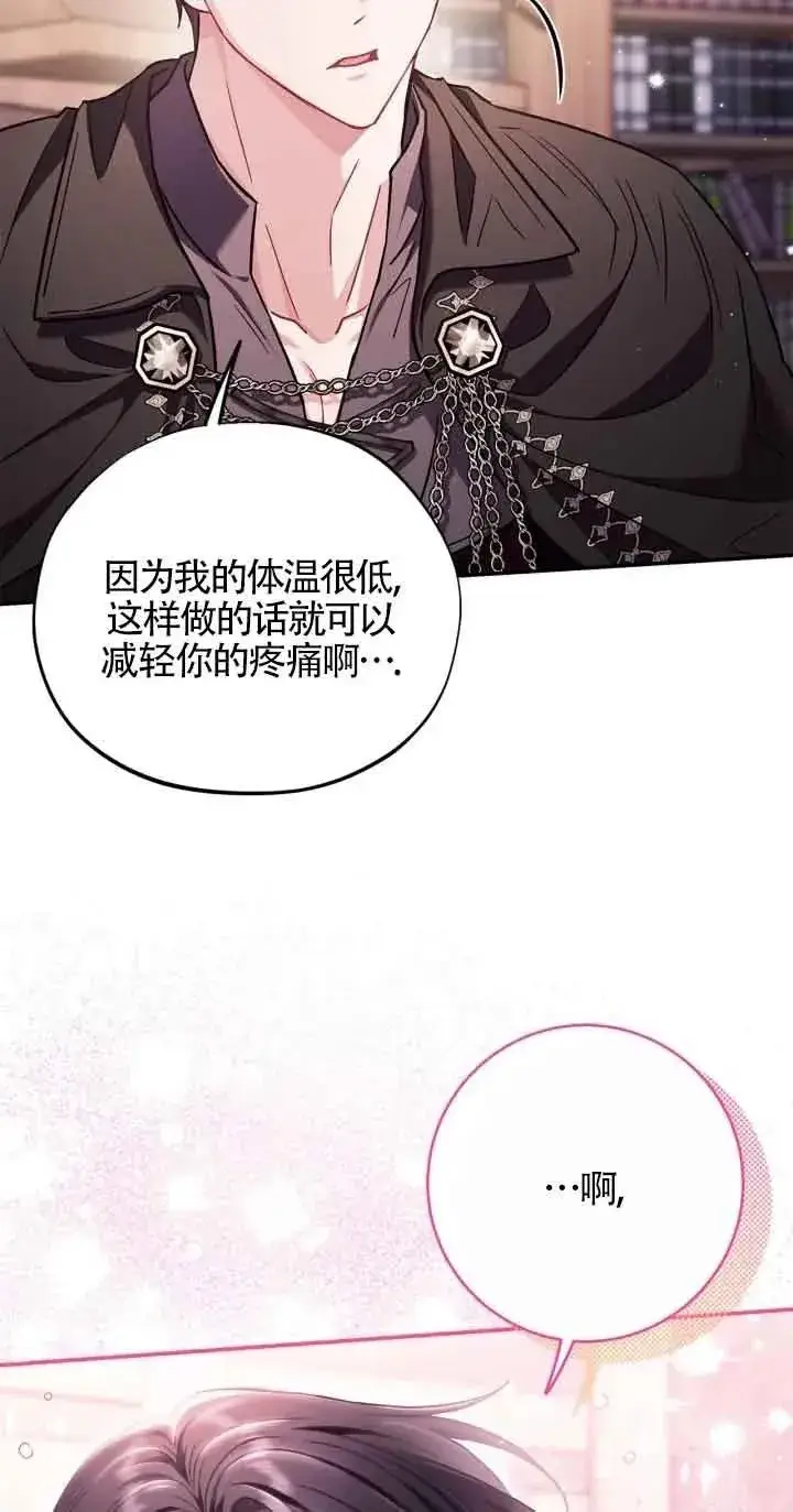 漫画《成为反派的鉴毒师》第22话第31张图