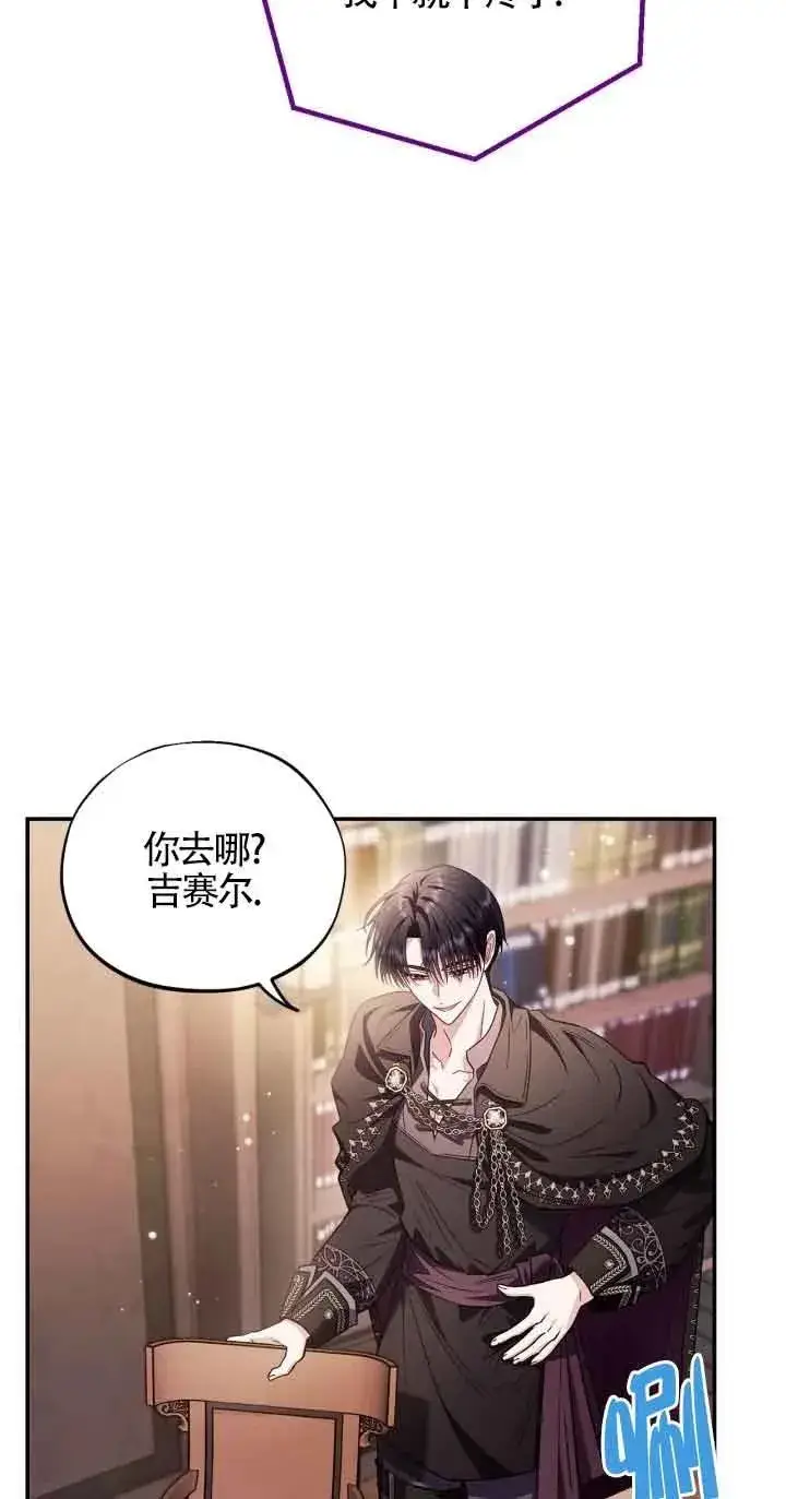 漫画《成为反派的鉴毒师》第22话第35张图