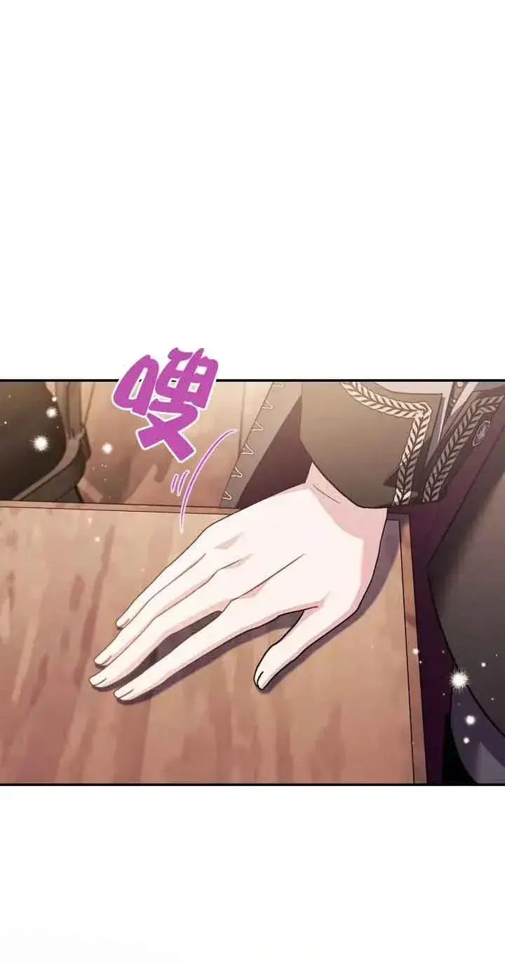 漫画《成为反派的鉴毒师》第22话第38张图