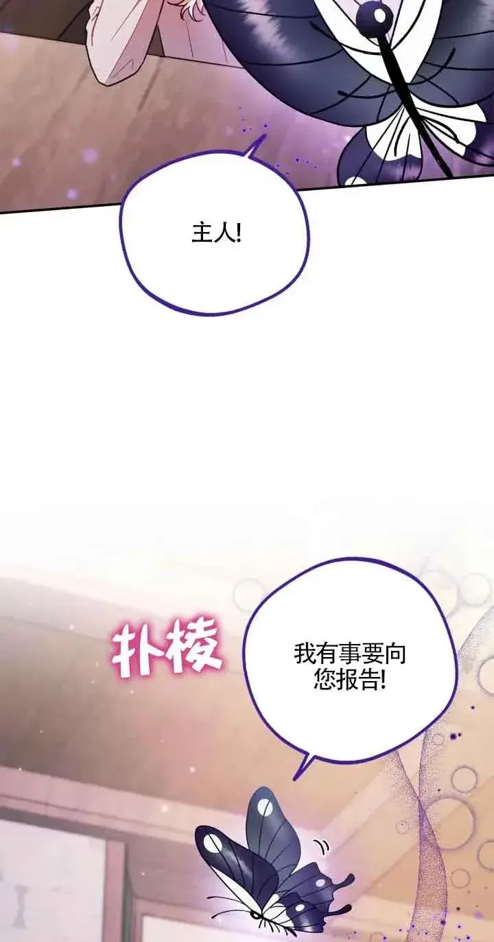 漫画《成为反派的鉴毒师》第22话第4张图