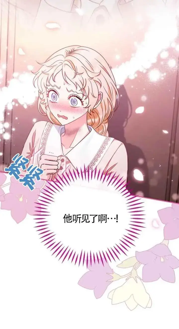 漫画《成为反派的鉴毒师》第22话第43张图