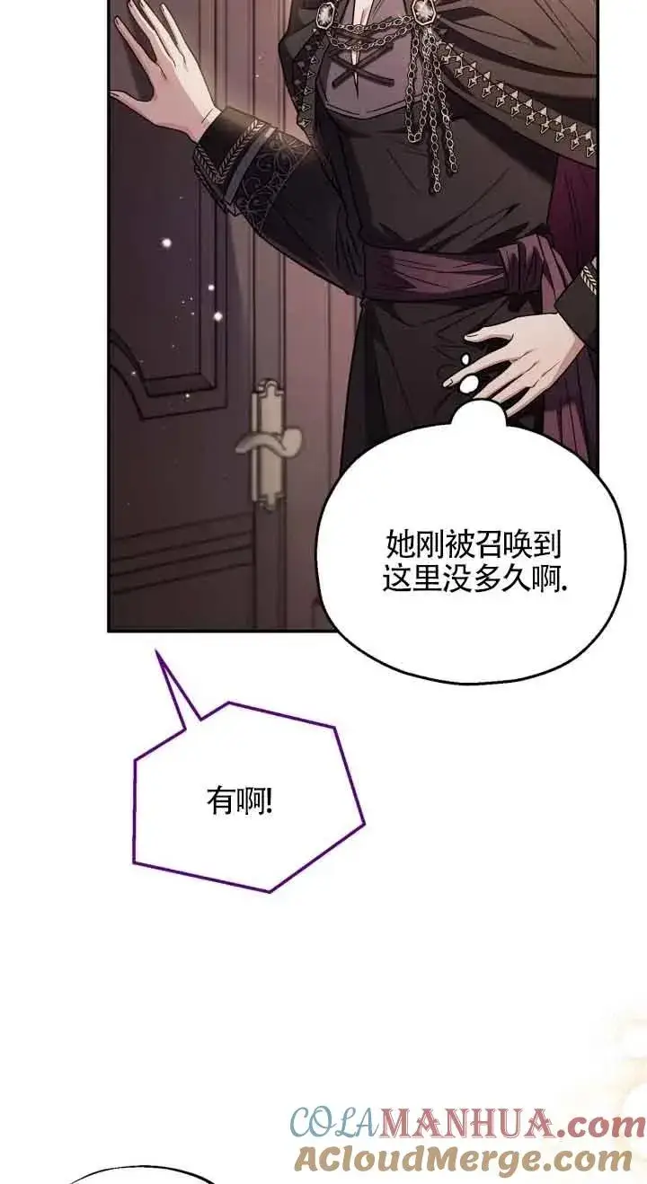 漫画《成为反派的鉴毒师》第22话第45张图