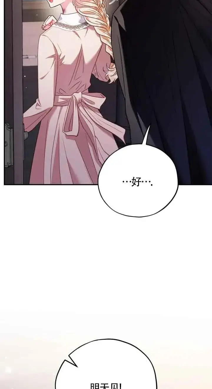 漫画《成为反派的鉴毒师》第22话第56张图