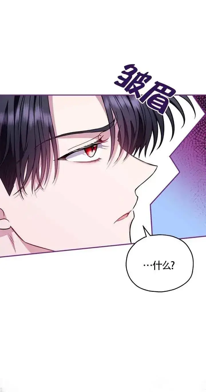 漫画《成为反派的鉴毒师》第22话第7张图