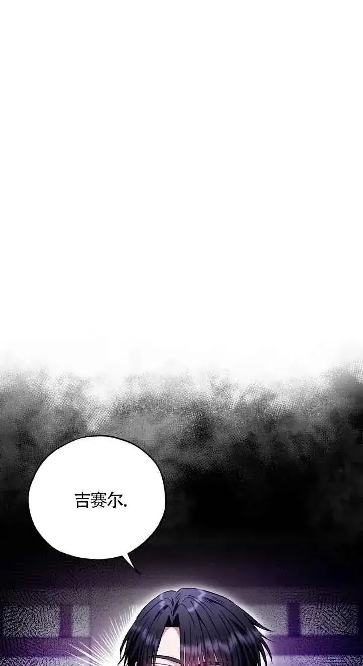 漫画《成为反派的鉴毒师》第22话第78张图