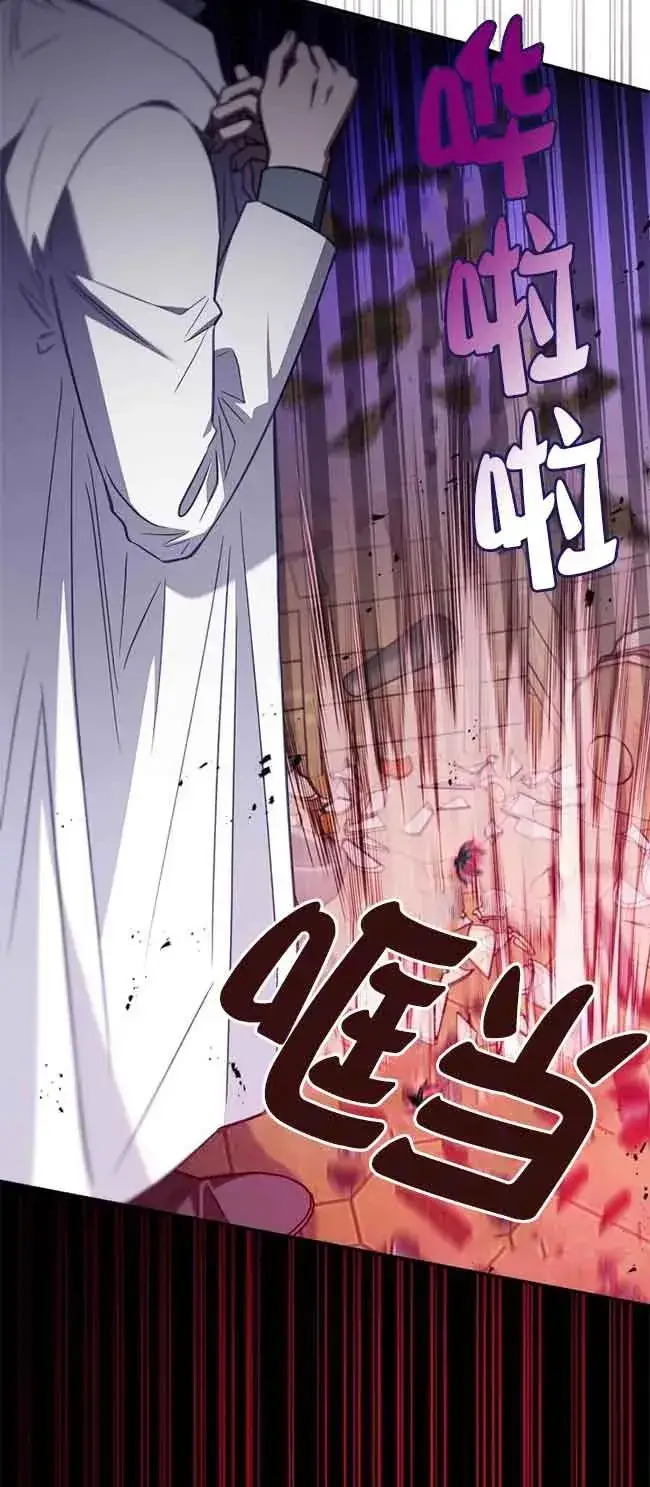 漫画《成为反派的鉴毒师》第23话第14张图