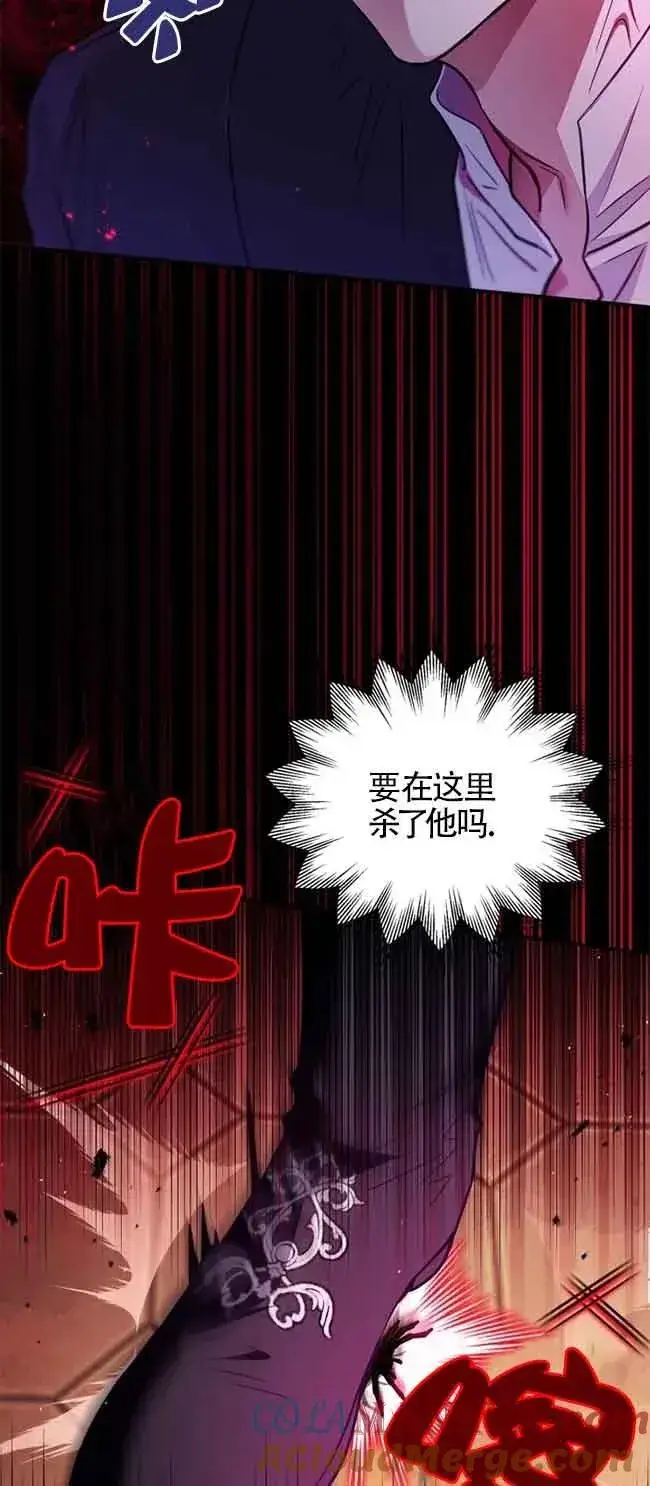 漫画《成为反派的鉴毒师》第23话第16张图