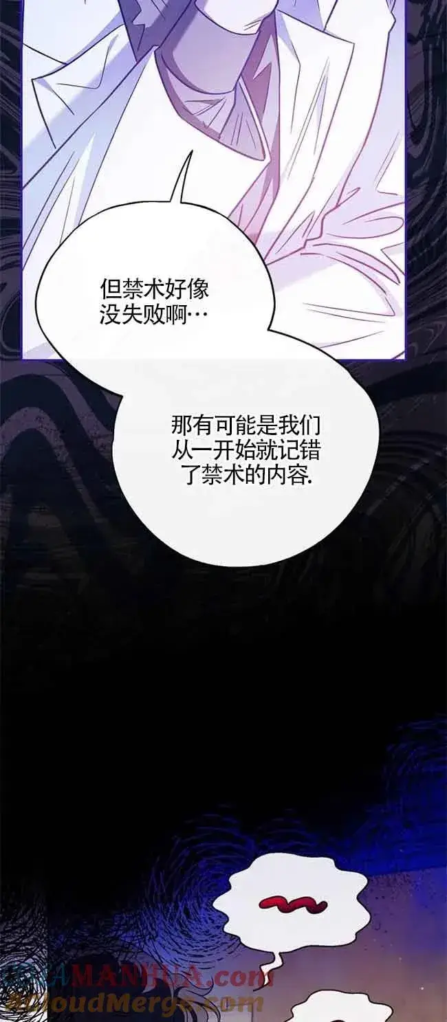 漫画《成为反派的鉴毒师》第23话第22张图