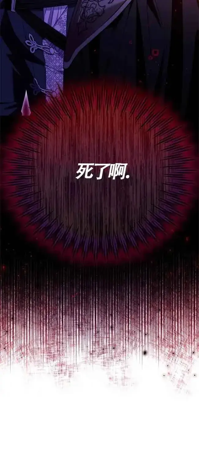 漫画《成为反派的鉴毒师》第23话第27张图