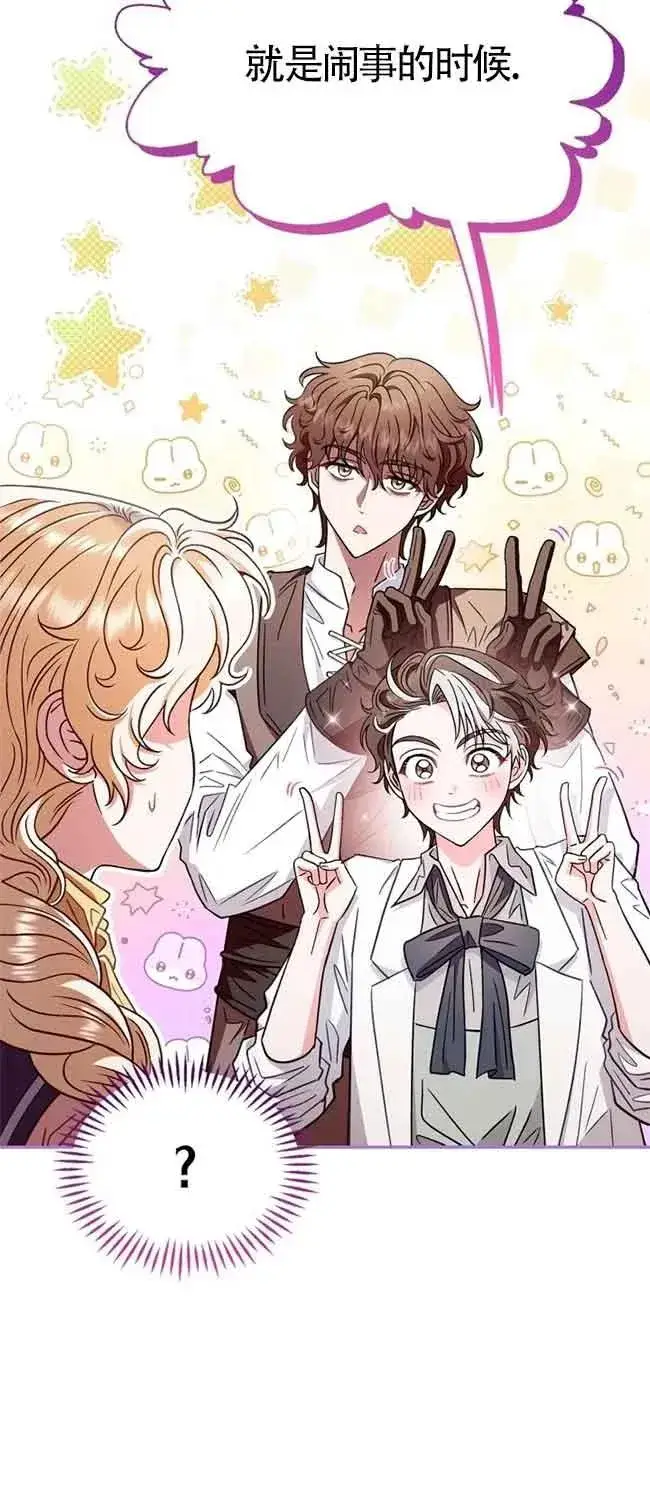 漫画《成为反派的鉴毒师》第23话第35张图