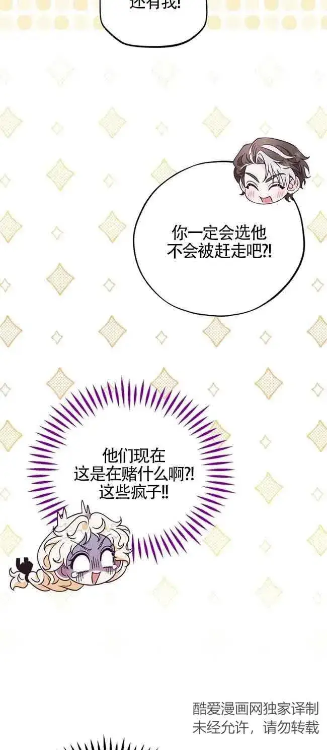 漫画《成为反派的鉴毒师》第23话第39张图