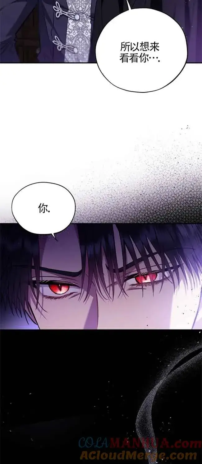 漫画《成为反派的鉴毒师》第23话第4张图