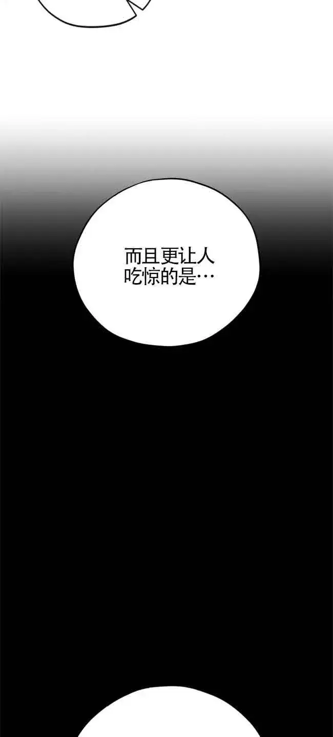 漫画《成为反派的鉴毒师》第23话第44张图