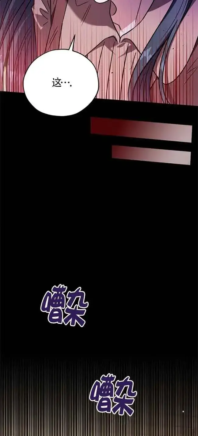 漫画《成为反派的鉴毒师》第23话第62张图