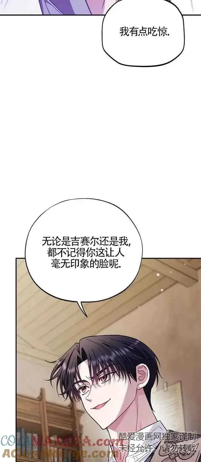 漫画《成为反派的鉴毒师》第23话第7张图