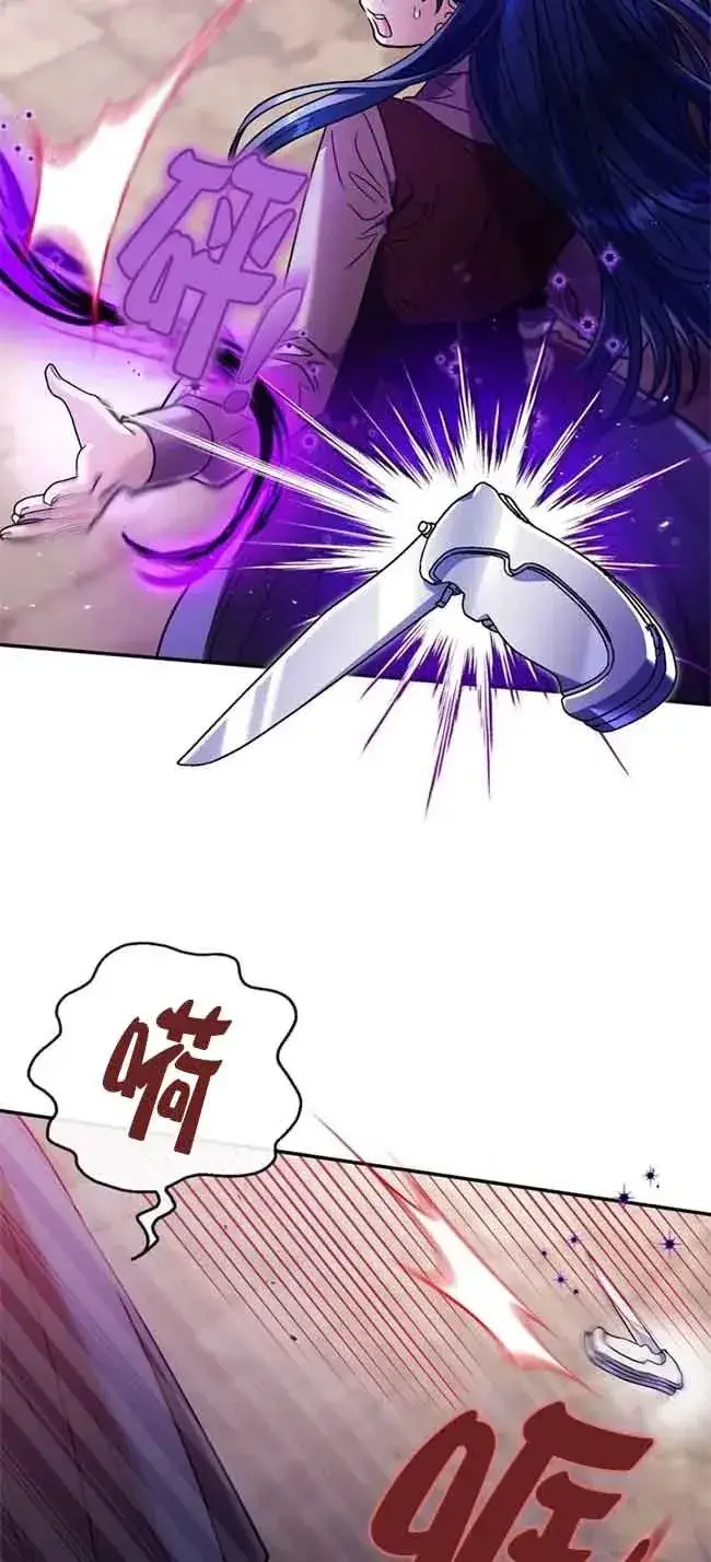 漫画《成为反派的鉴毒师》第23话第77张图