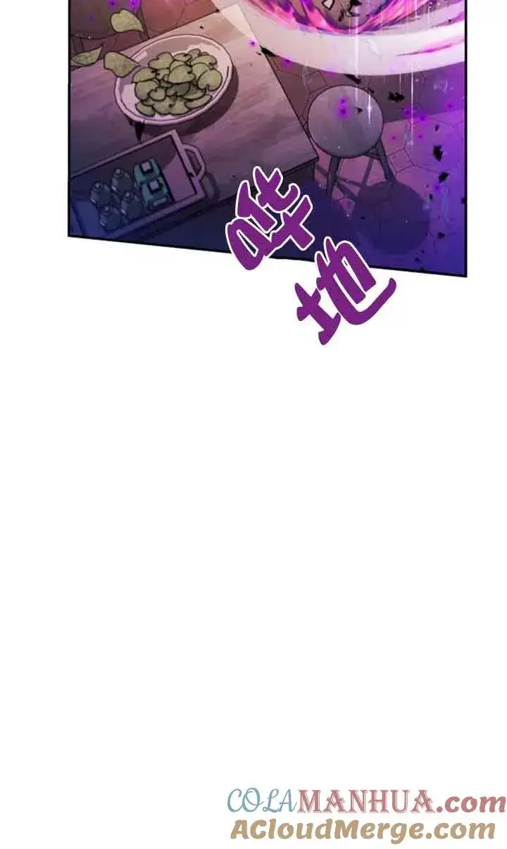 《成为反派的鉴毒师》第24话图41