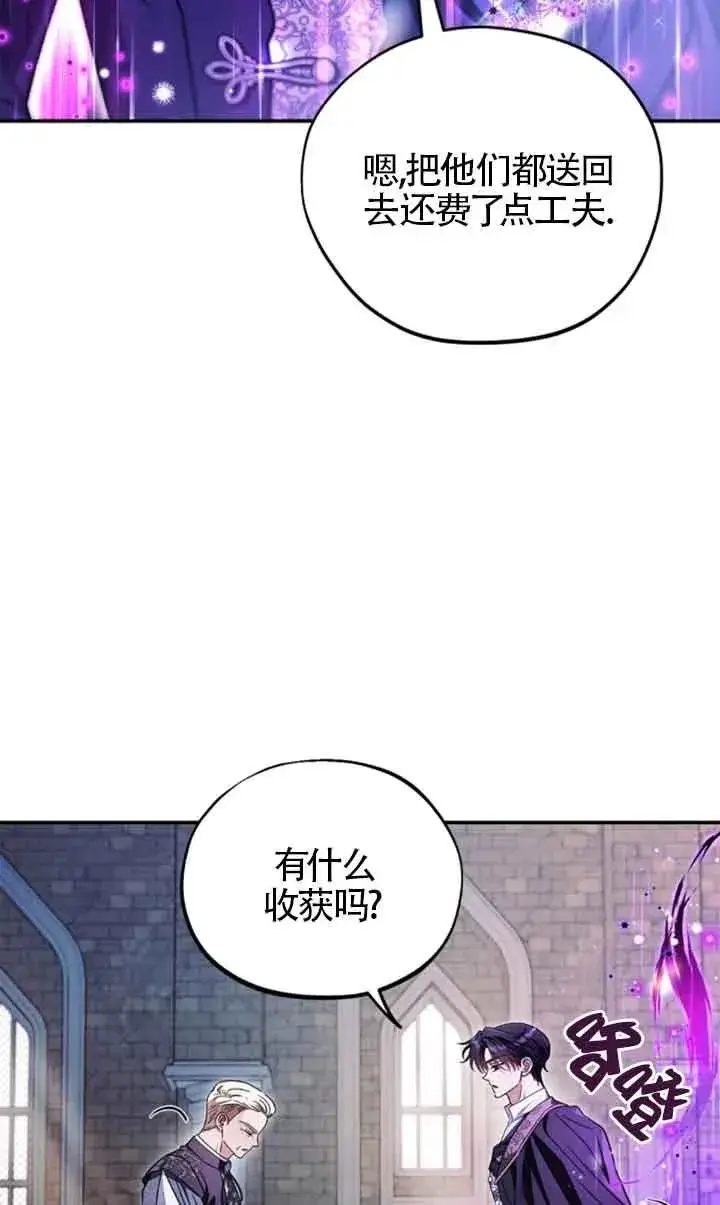 《成为反派的鉴毒师》第24话图46