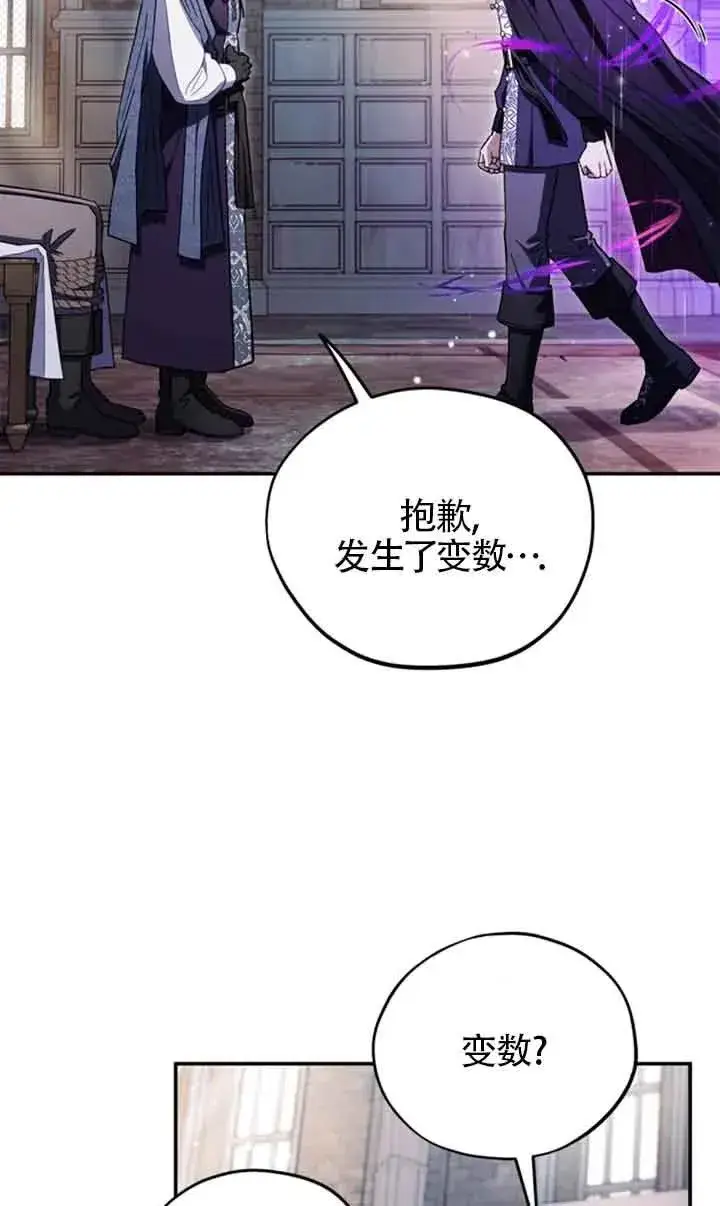 《成为反派的鉴毒师》第24话图47