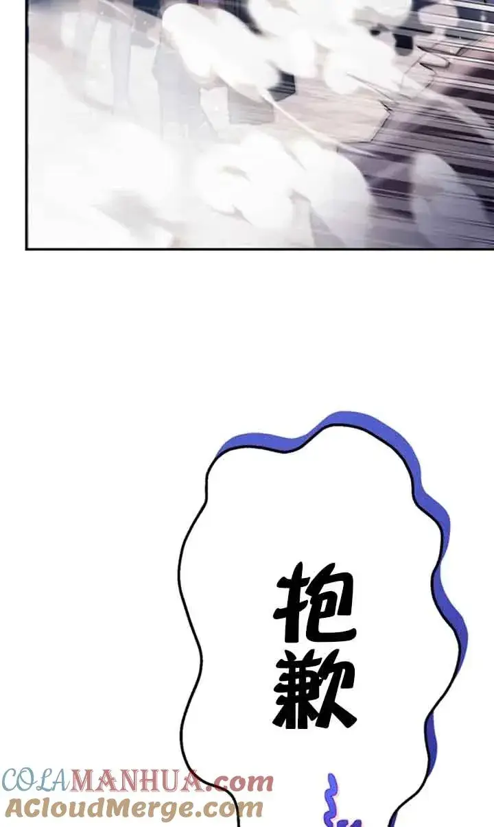 《成为反派的鉴毒师》第24话图5