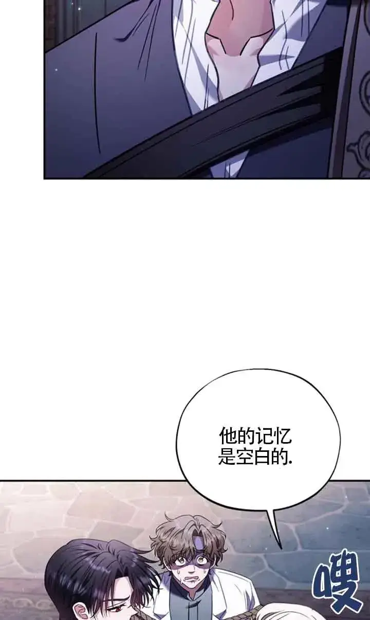 《成为反派的鉴毒师》第24话图52