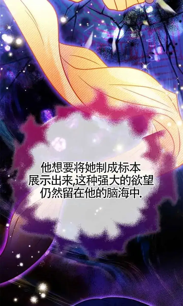 《成为反派的鉴毒师》第24话图67