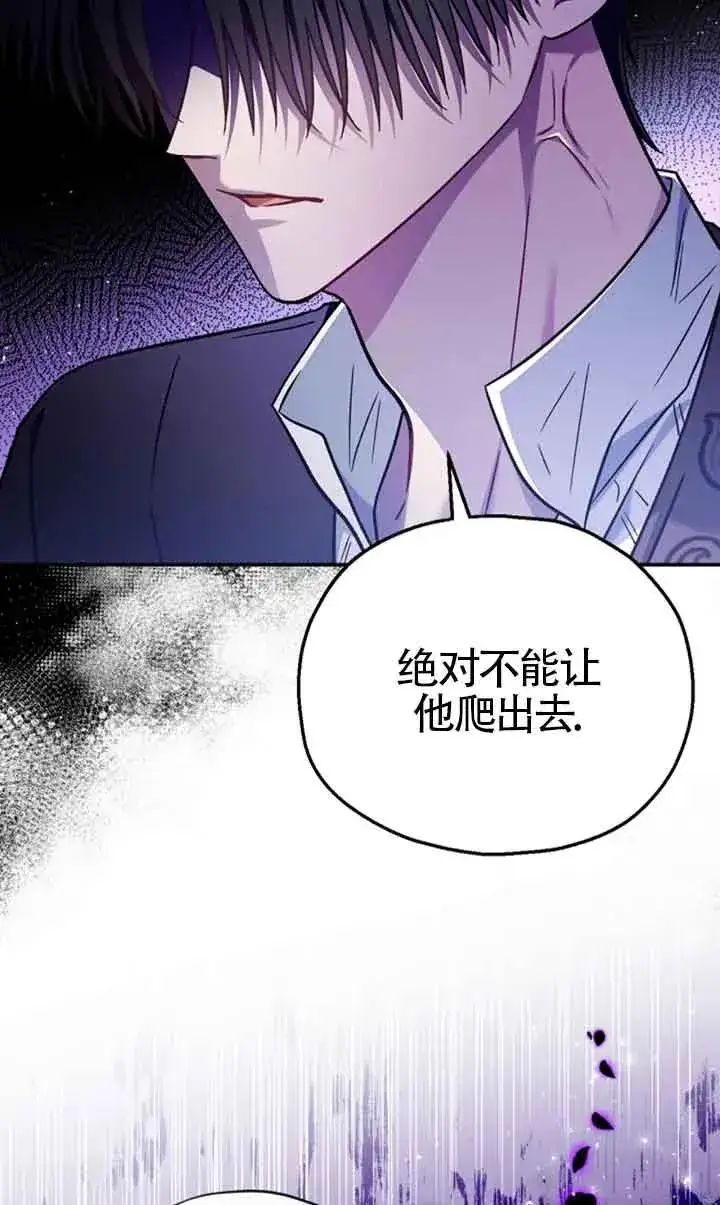 《成为反派的鉴毒师》第24话图71