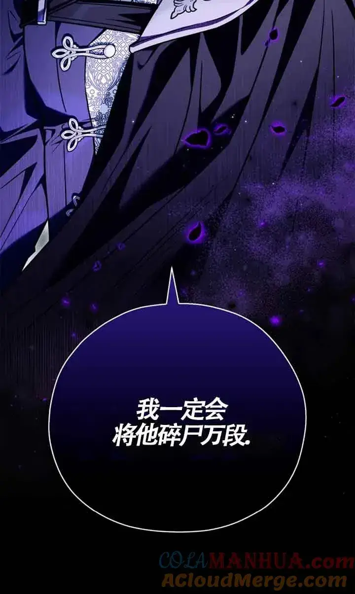 《成为反派的鉴毒师》第24话图73