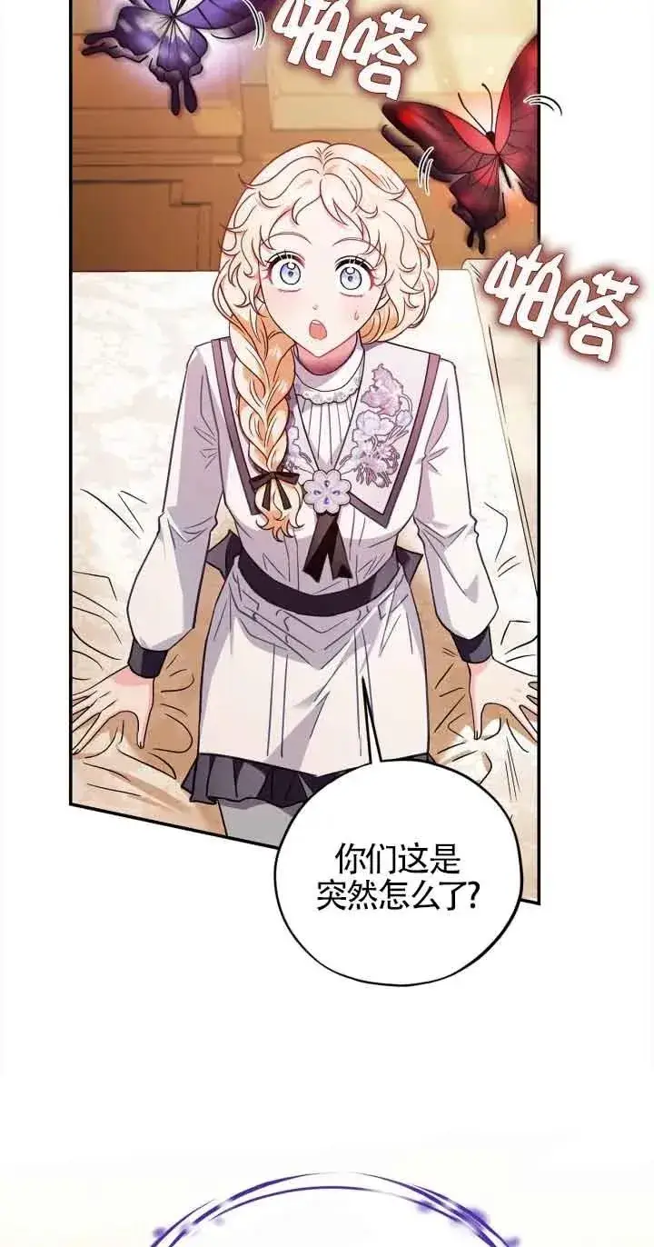 漫画《成为反派的鉴毒师》第25话第22张图