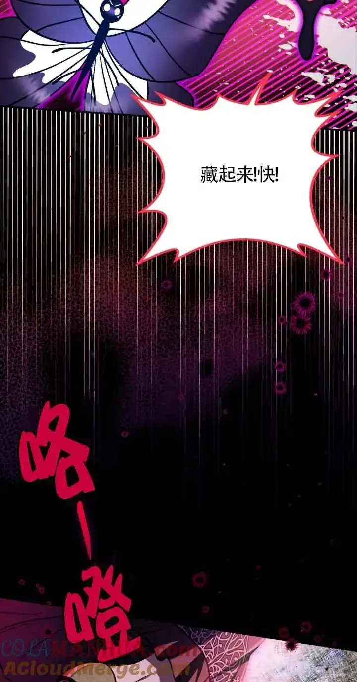 漫画《成为反派的鉴毒师》第25话第25张图