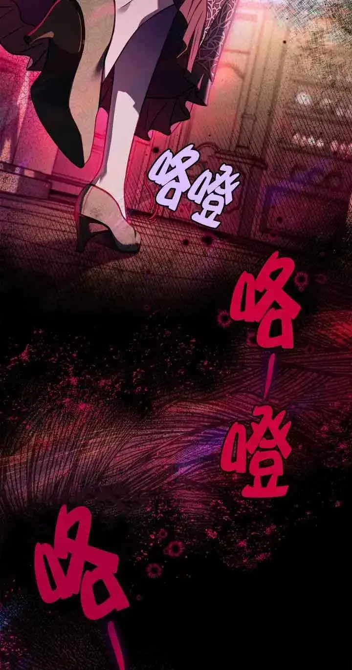 漫画《成为反派的鉴毒师》第25话第26张图