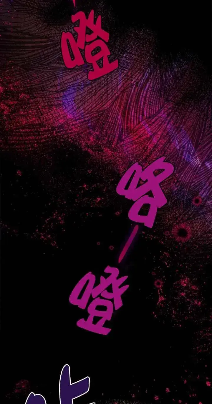 漫画《成为反派的鉴毒师》第25话第27张图