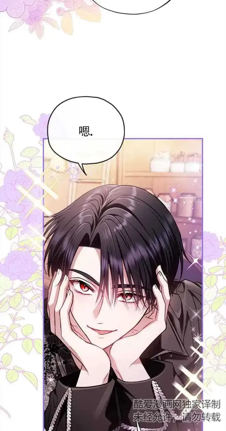 漫画《成为反派的鉴毒师》第25话第3张图