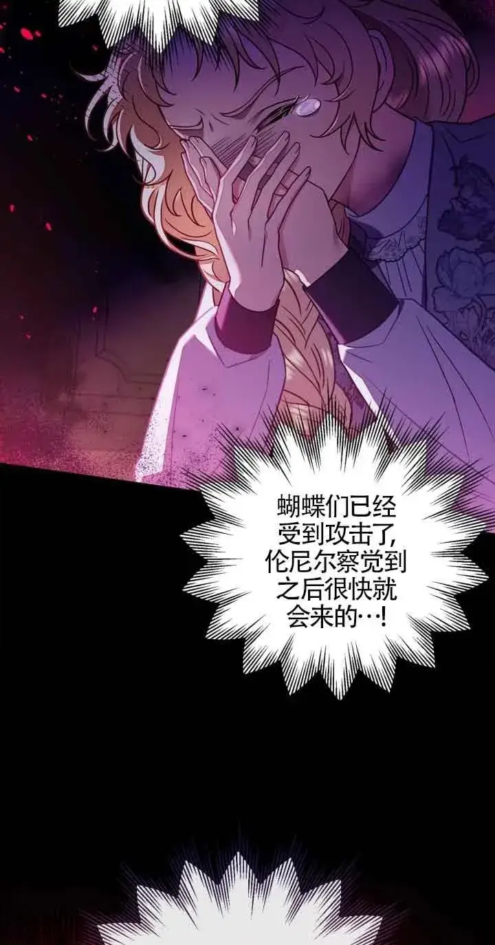 漫画《成为反派的鉴毒师》第25话第34张图