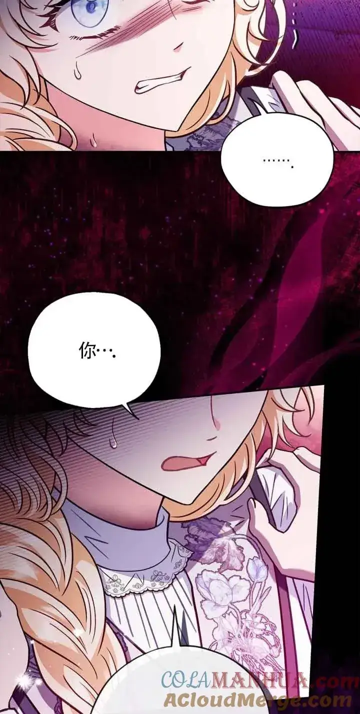 漫画《成为反派的鉴毒师》第25话第49张图