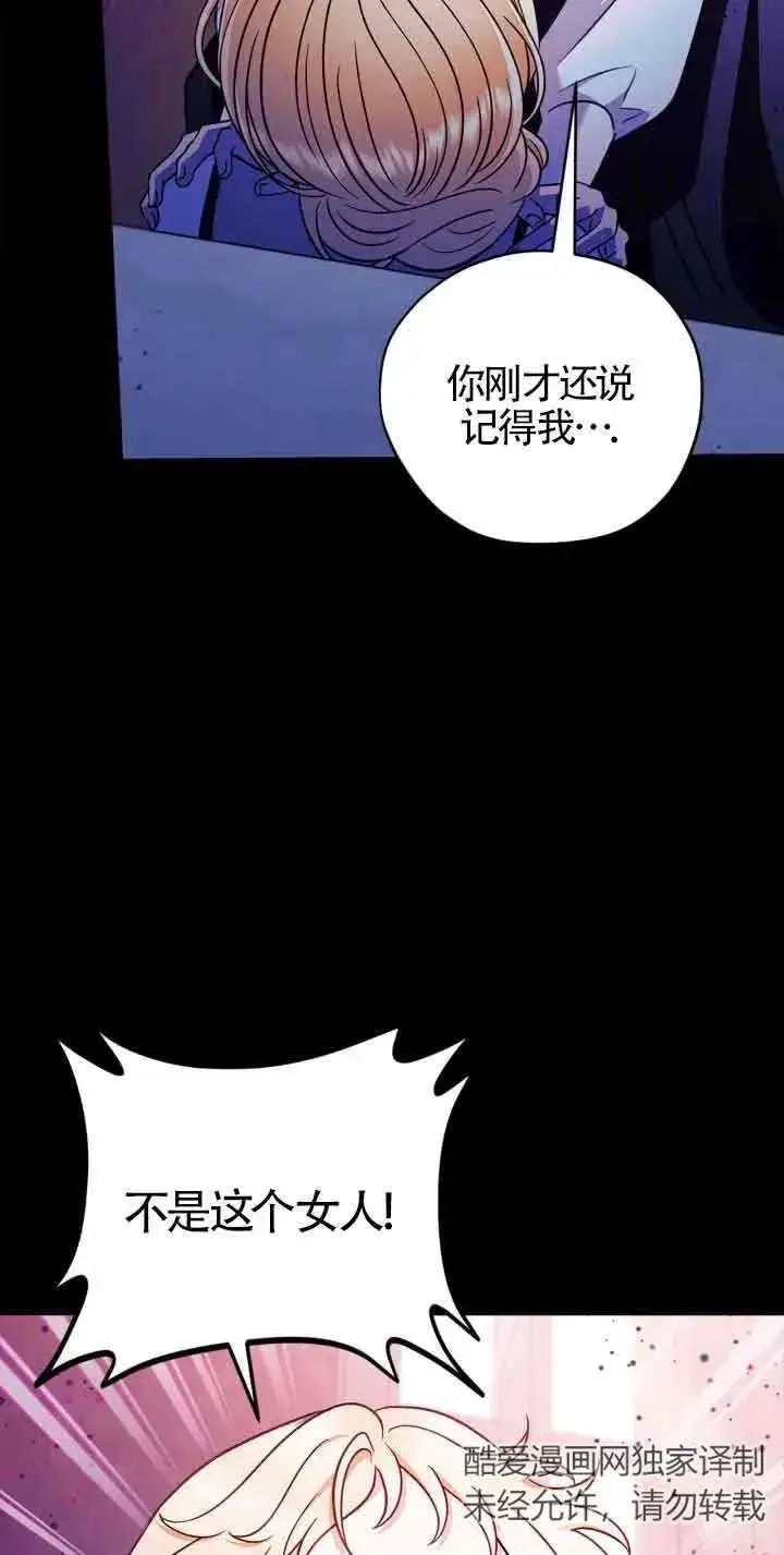 漫画《成为反派的鉴毒师》第25话第51张图