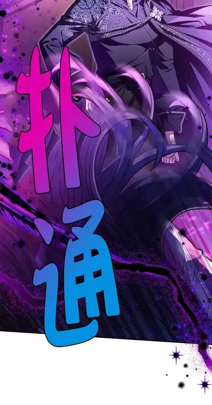 漫画《成为反派的鉴毒师》第25话第75张图