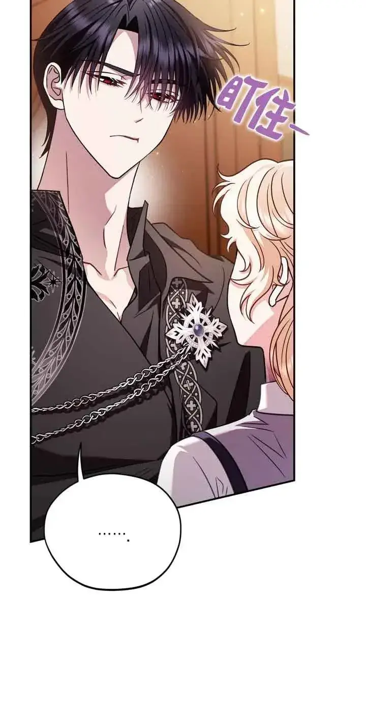 漫画《成为反派的鉴毒师》第25话第88张图