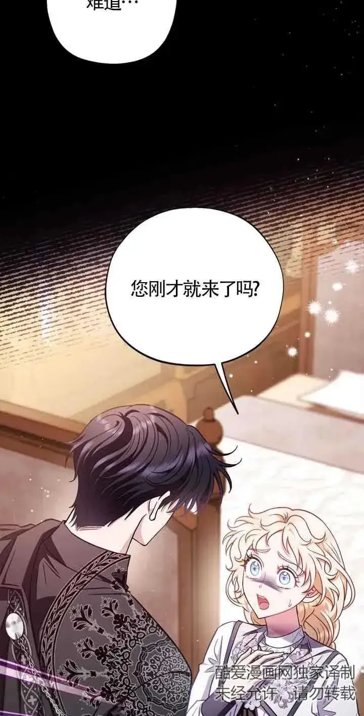漫画《成为反派的鉴毒师》第25话第94张图