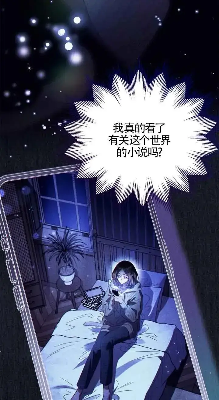 漫画《成为反派的鉴毒师》第26话第14张图