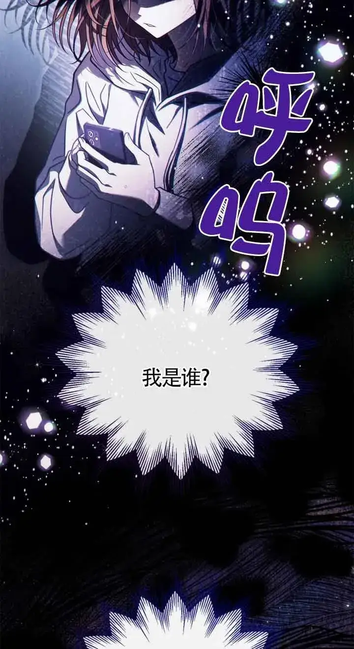 漫画《成为反派的鉴毒师》第26话第16张图