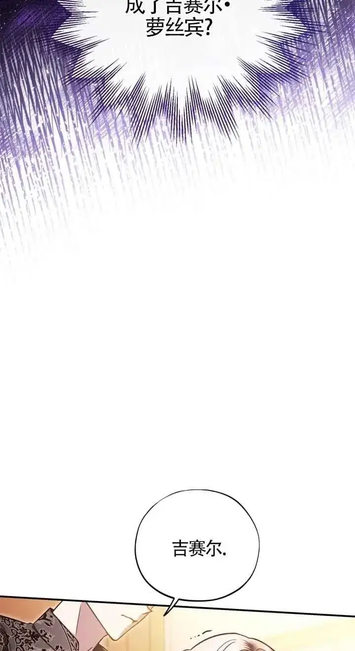 漫画《成为反派的鉴毒师》第26话第18张图